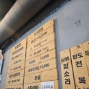서해안바다장어꼼장어 | [경기/일산] 일산꼼장어맛집 순천만 바다장어 솔직후기(메뉴추천, 주차정보)