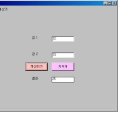 200647014 고병천 윈도우용 계산기 이미지