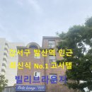 화곡로 63가길 이미지