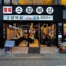 오늘은소갈비살2