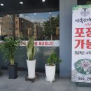 한산흑염소농장 이미지