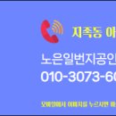 한화일번지공인중개사사무소 이미지