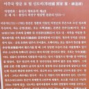 이주국 묘 및 신도비 이미지