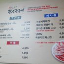 맛찬들왕소금구이 - 진주시 초전북로51번길 24 | 맛찬들왕소금구이