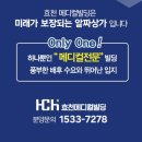 하나메디칼 네이버블로그