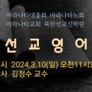 영어의신학원