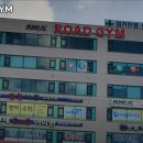 ROAD FC 이동현GYM | 원주시 헬스장 ROAD GYM 내용가격운영시간주차리뷰 알아보기