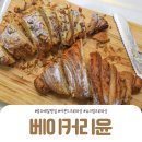베이커리윤(BAKERY Yoon)