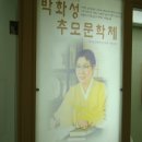 박화성문학기념관 티스토리