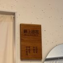 아산 배방 얼굴빚는집 히말라야 솔트 스톤 등관리 후기 경락 전문 추천