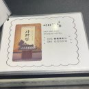 11650-1-10-721 | 721. 인천방탈출 셜록홈즈 인천구월점 <사라민> 방탈출 후기