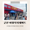 파워식자재마트 이미지