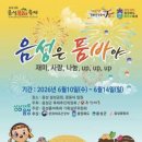 아이에스티음성반다비국민체육센터 | [2026 음성품바축제 총정리] 초대가수 라인업부터 주차 꿀팁·당일치기 코스까지 완벽 가이드!