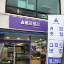 배리트리(VaryTree)