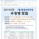 방송대 프라임칼리지 1월과정 수강생모집 이미지