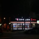 홍반장순대전문점 이미지