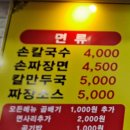 칼국수랑덮밥이랑