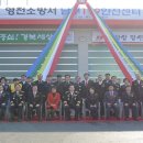 영천소방서(남부119안전센터)