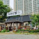 소문난찜 이미지