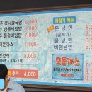 전주콩나루 콩나물국밥 이미지