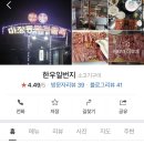 손건호의 한우일번지 이미지