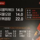 응급실국물떡볶이 이미지