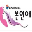 본연애스킨