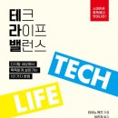라이프밸런스 네이버블로그