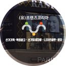 라니-헤어