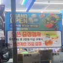 지에스25 광안새싹점 이미지