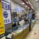 천호전자