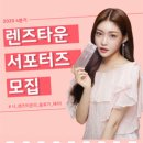 렌즈타운 이미지