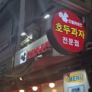 해솔예술어린이집 | [금천구 디저트 추천] 다람쥐곳간 시흥사거리점...호두과자 &amp; 백앙금 솔직 후기 (시흥동답례품 강추 ㅋㅋ)