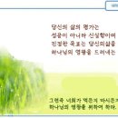 일일예화말씀묵상 2023년 12월 19일 (수) - 압핀하나의 중요성 이미지