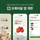 초록 환경 개발 이미지