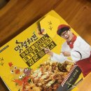 명지대 맛젤치킨 사먹은 후기