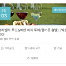 (주)디오 인터내셔널 | [23.2.28-23.3.7] 멜버른 여행 기록 ep3