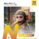 도서출판나노