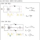 [전기회로] Ⅱ-1 정류 회로 - 정류 회로(2/4) 이미지