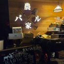 이산농장 | 오비히로 농가Bar FOOD BABY