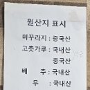남태령원주추어탕 이미지