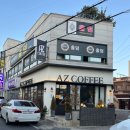 에이젯커피(아재커피) | [울산]울주군 언양 아늑한 카페 :: 에이젯커피(아재커피) AZ COFFEE