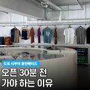 [공지] 도쿄 시부야 휴먼메이드 X 블루보틀 오픈런 후기, 몇 시에 가야 할까?