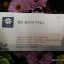 킴준플라워 네이버블로그