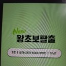 New 영어식 사고 말하기 트레이닝 (2) | 시원스쿨 2026 시원패스 수강후기 [2번째]