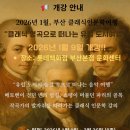 &#39;부산 클래식 인문학 개강&#39;안내!! 이미지