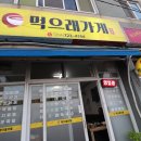 먹으래가게