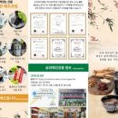 삼과채