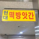 장기떡방앗간 이미지