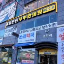 OK | 시흥간판 OK디자인 기획 이용 후기